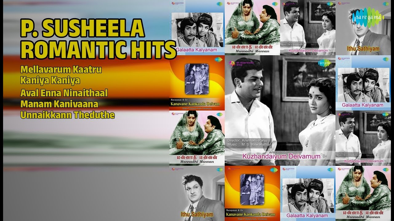 பொற்கால காதல் பாடல்கள் | T.M. Soundararajan Songs | Mellavarum Kaatru | Kaniya Kaniya