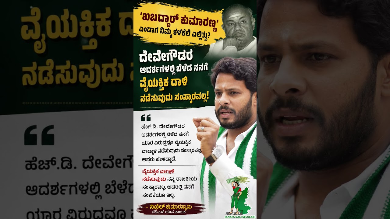 #karnatakapolitics #siddaramaiah #bjp #congress #shorts #shortvideo #shortsfeed #viral #new #yt