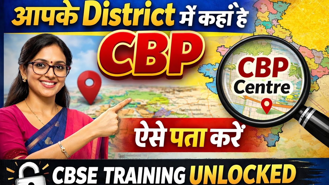 How to Register for CBP CBSE Training 2026 | Step-by-Step Guide (Full Process)  |Complete Guide