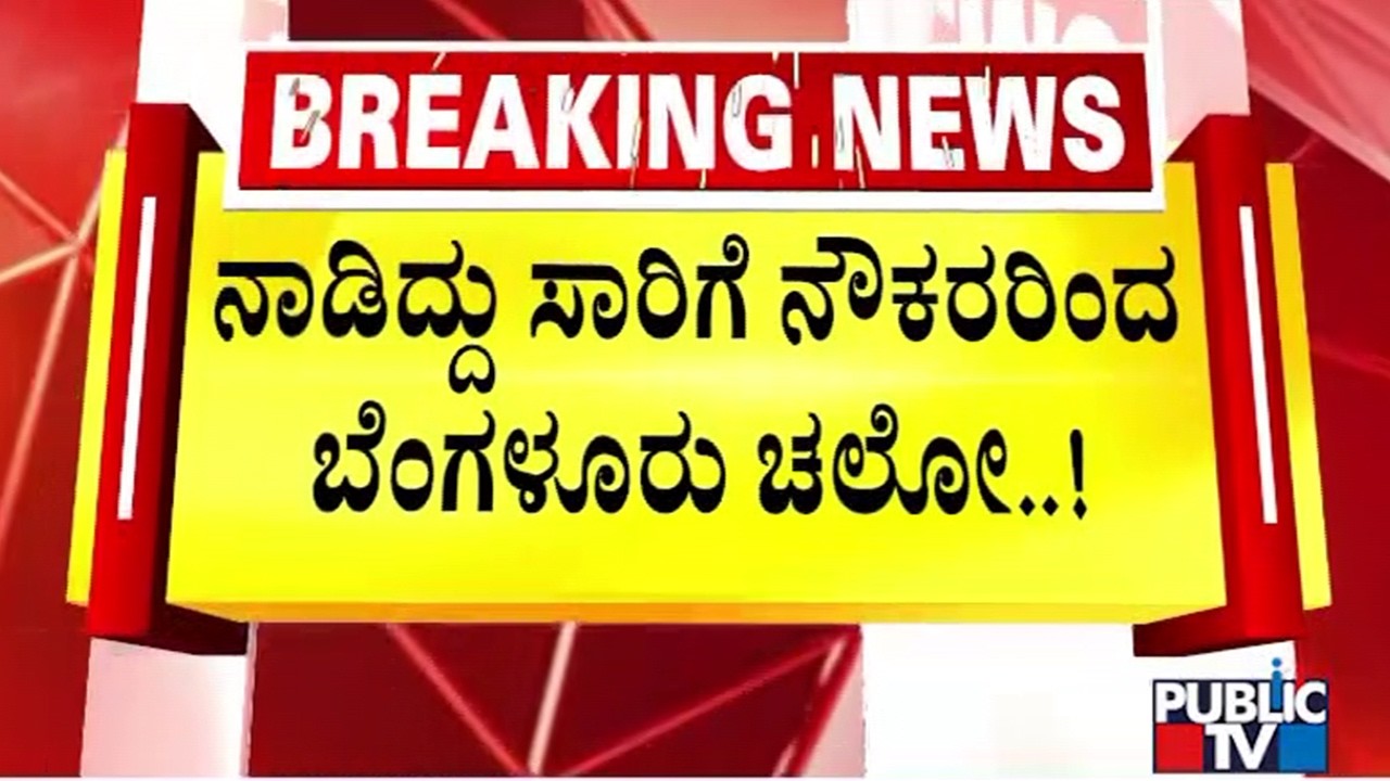 Transport Workers Call For 'Bengaluru Chalo' Protest On Thursday Over Various Demands