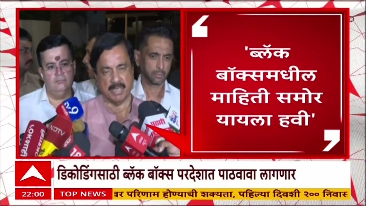 Ajit Pawar Death News : अजित पवारांचा अपघात झाला की घातपात? उलटसुलट चर्चांना उधाण