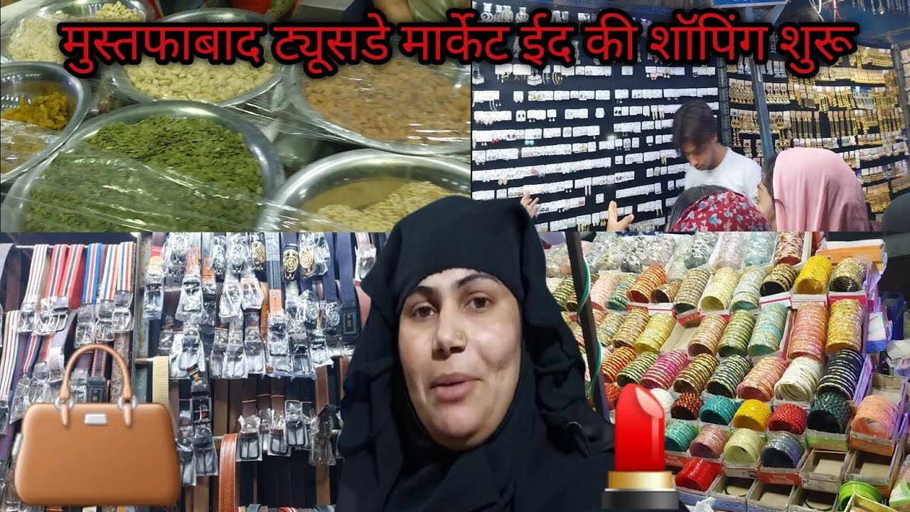 mustafabad teusday markit.👜💄💍Eid ki shopping//sana shoaib vlogs ♥️