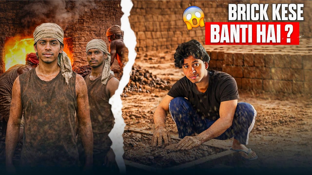 🧱 ईट बनाने के हैरत एंगेज प्रोसेस | ￼Brick Making Process 🤑