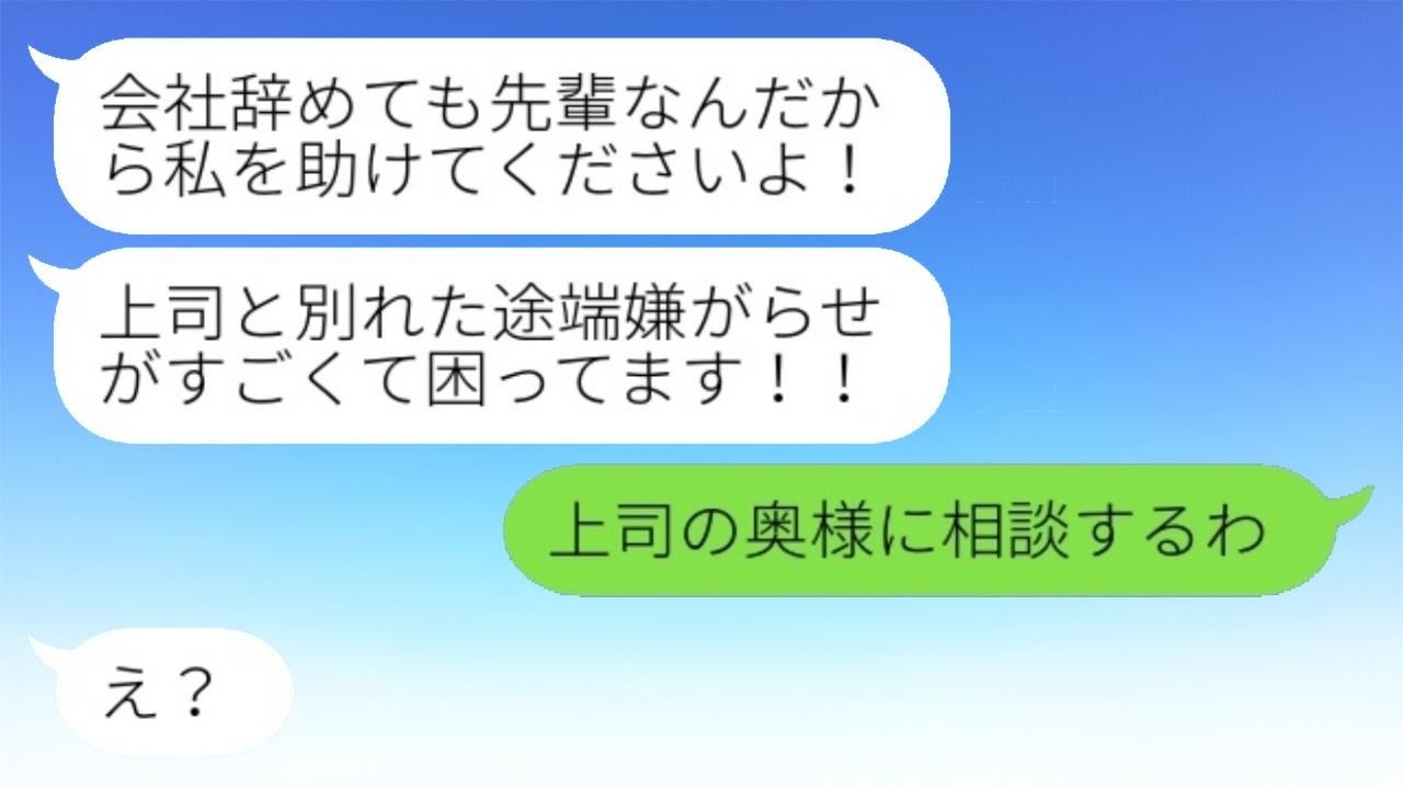 上司からいびられる私を見下し、退職に追いやった後輩女性「邪魔者は消えろw」→それから、何かの拍子にその愚かな女が上司にいびられることに…w