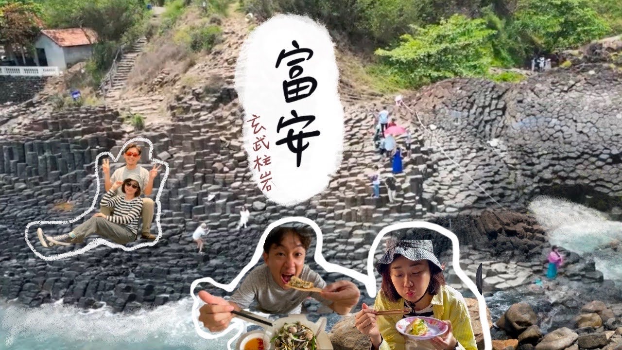 ｜越南-富安｜富安新地標、發光的玄武岩柱！爽吃蠔煎