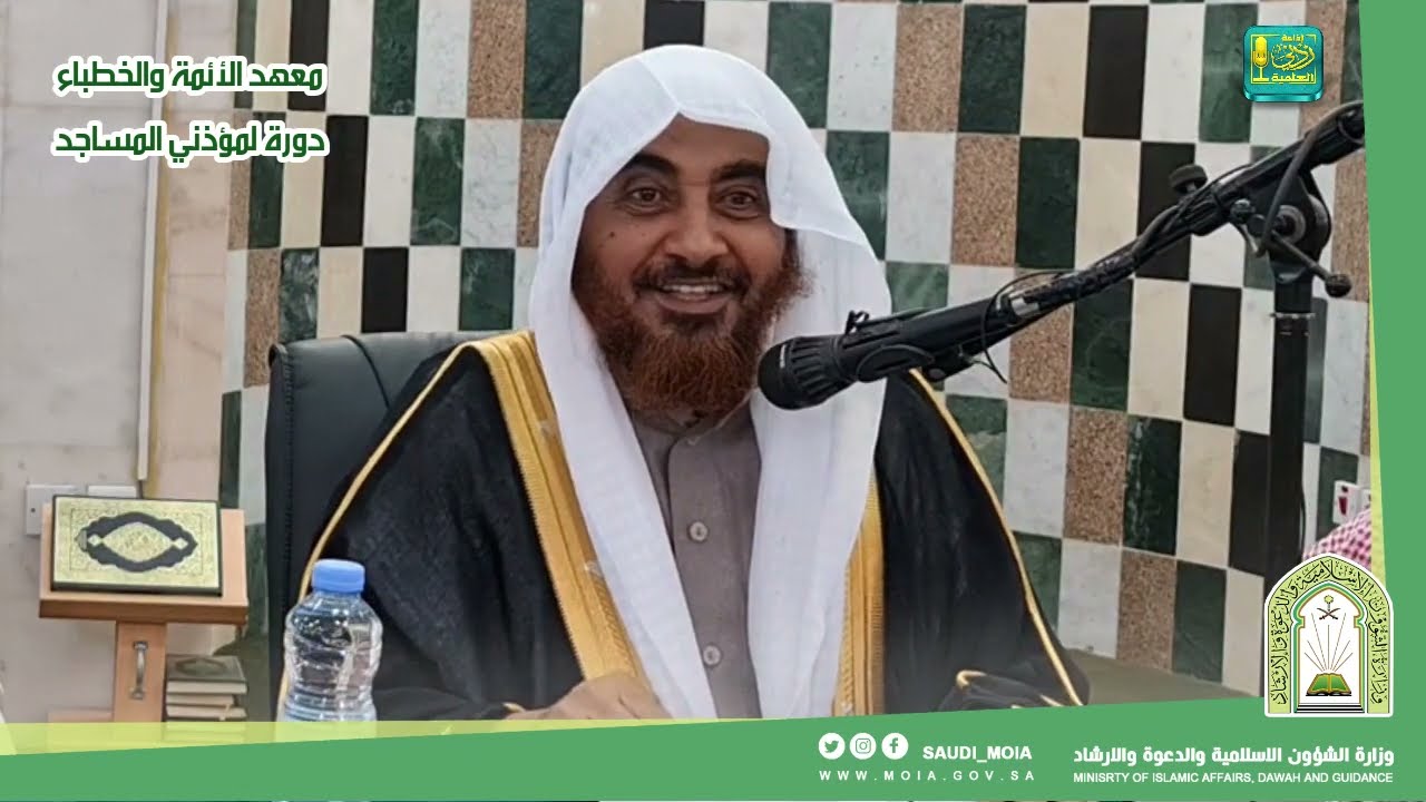 دورة في أحكام الأذان والإقامة | لفضيلة الشيخ محمد بن زيد المدخلي