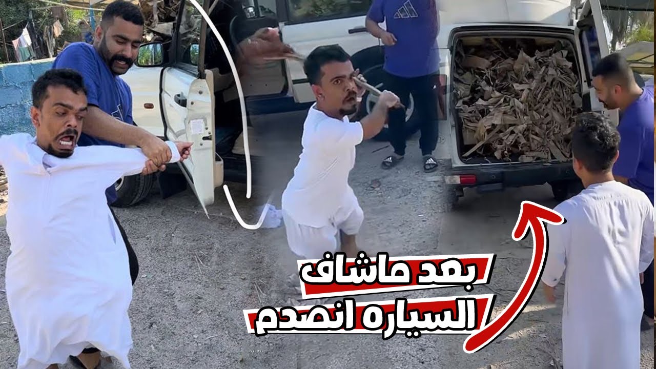 مقلب تخريب سياره علاوي