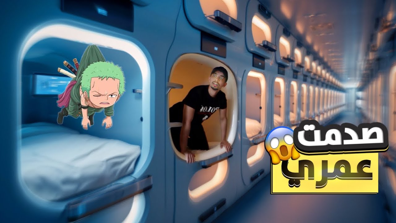 اليوم الأول في بلد الاحلام اليابان 😍🇯🇵