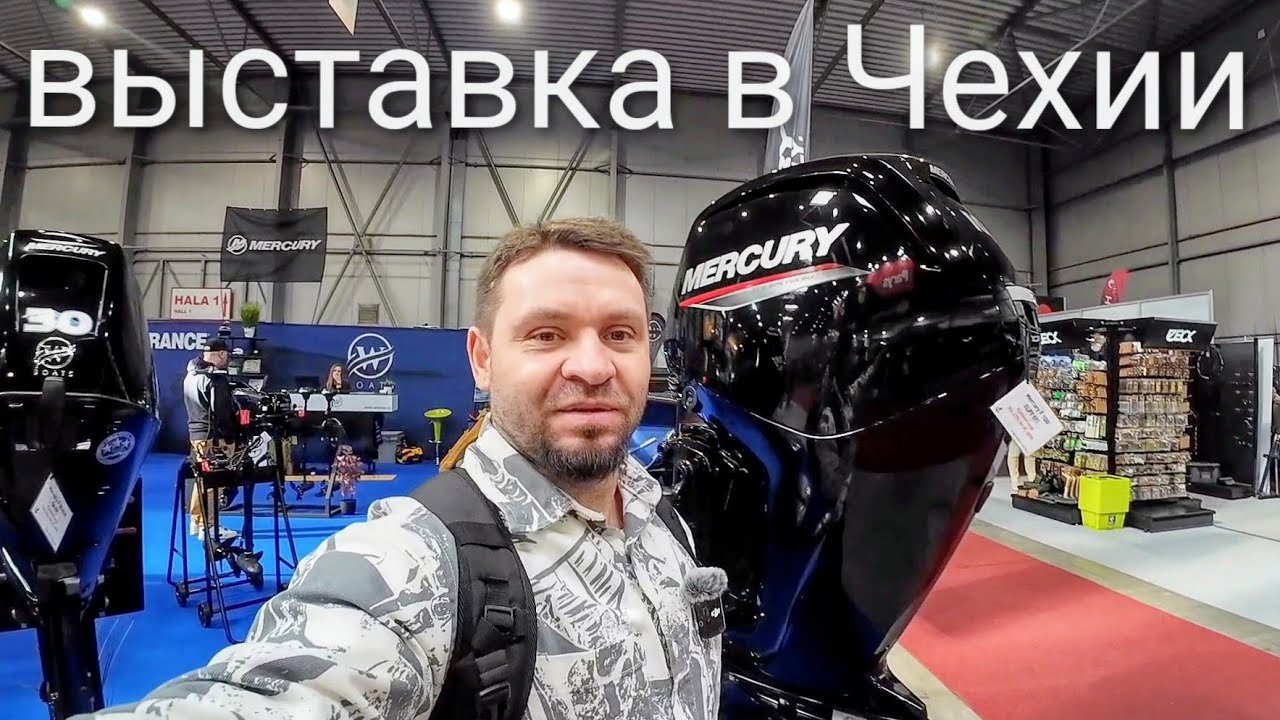 Крупнейшая рыболовная выставка в Чехии - FOR FISHING 17 PVA EXPO PRAHA🤫✌️😎
