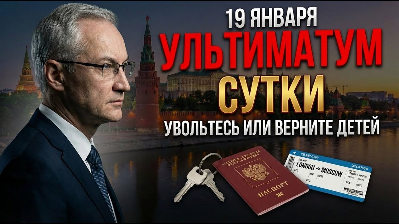 СРОЧНО! БЕЛОУСОВ объявил «Масштабную чистку» элит. Рублевка в страхе продает имущество
