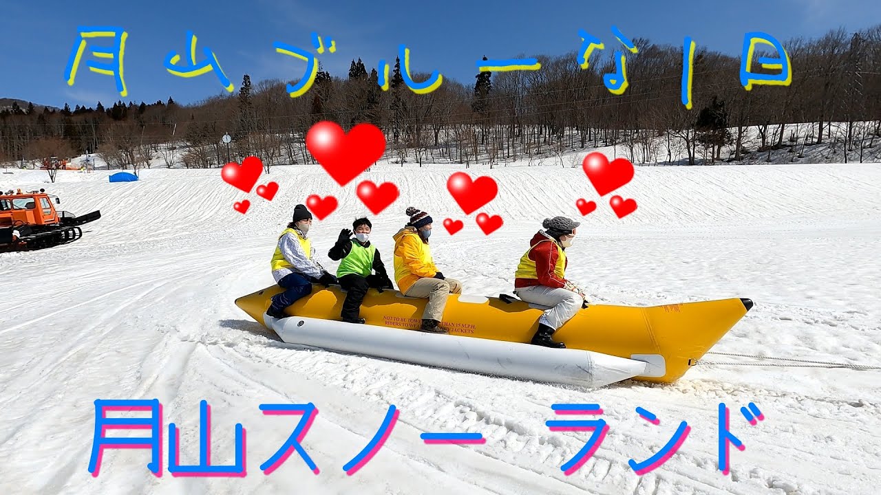 GAP月山スノー ランド：月山ブルーな1日！