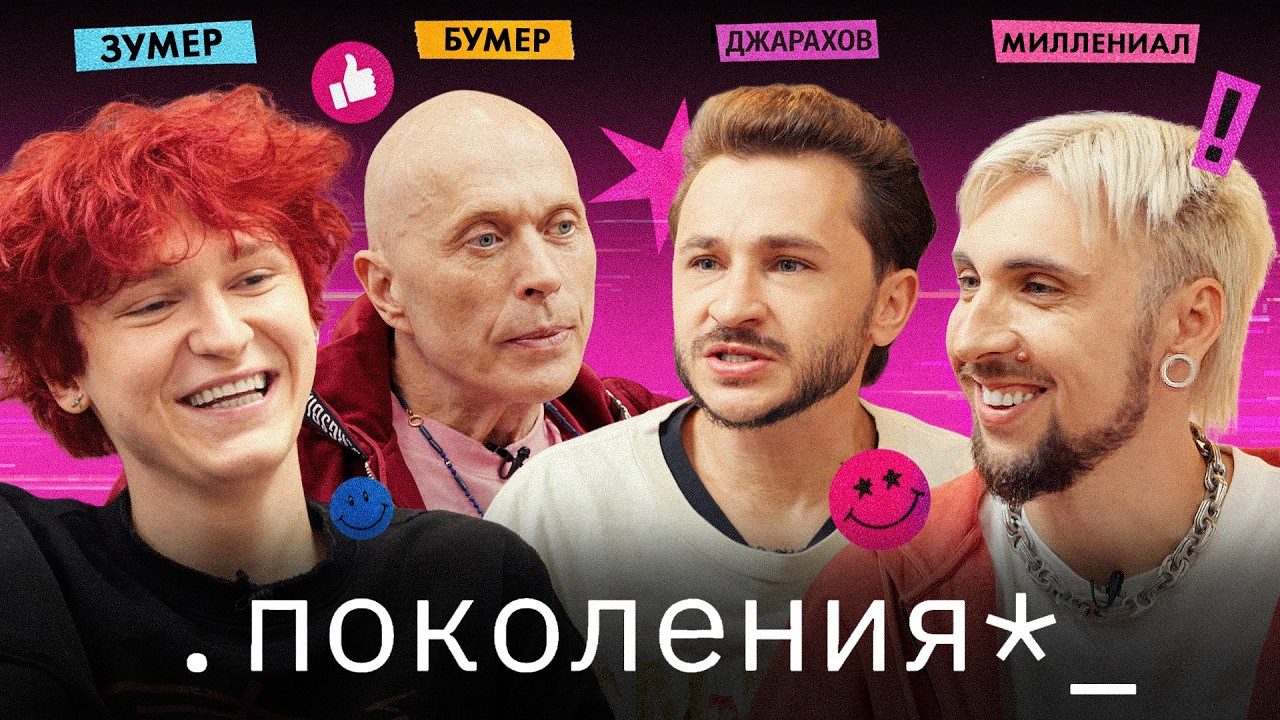 nowkie, сергей дружко, макс +100500 / поколения №3