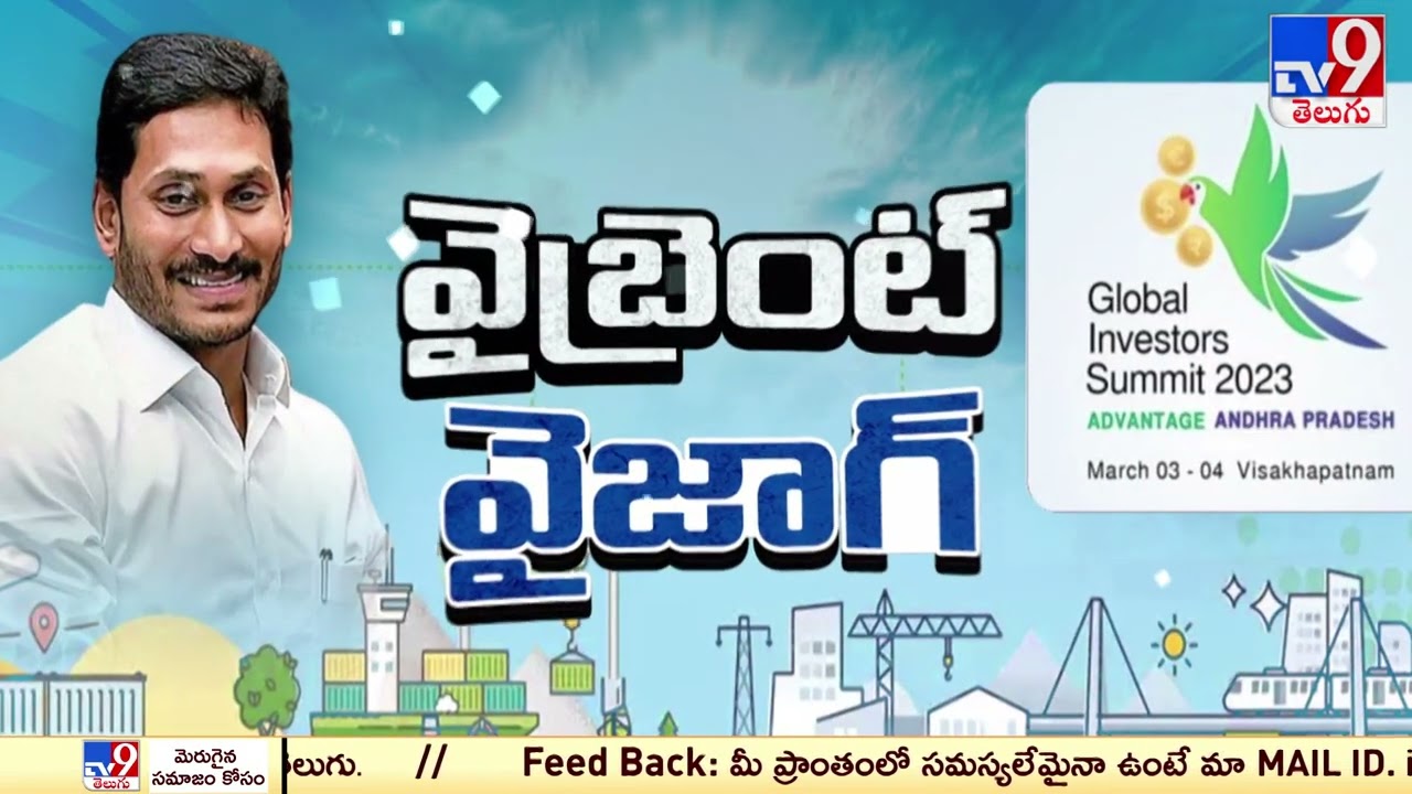 CM Jagan excellent speech in AP Global Investor Summit 2023 | Visakhapatnam - TV9