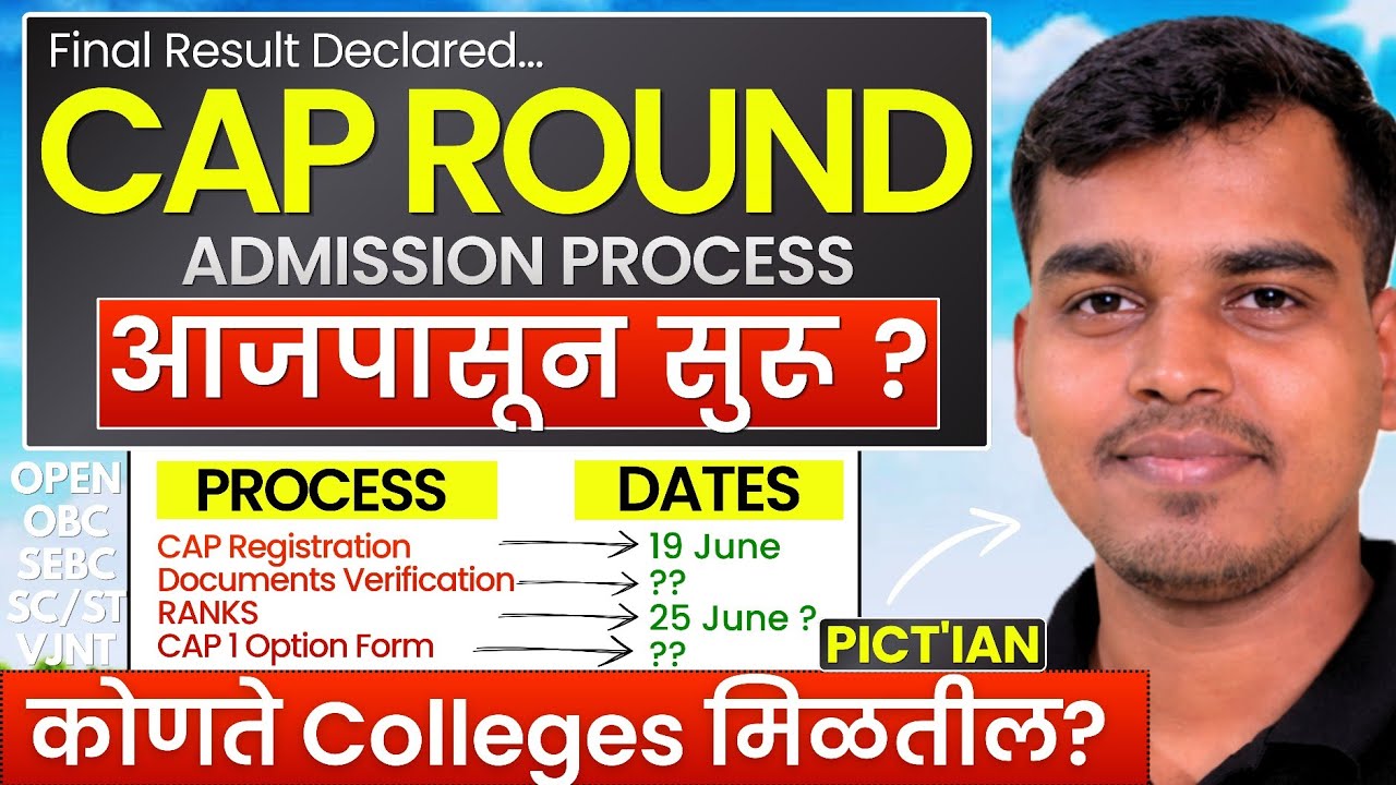 NEXT PROCESS AFTER MHT CET RESULTS🚨 कमी PERCENTILE मिळाले😢 College List🔥