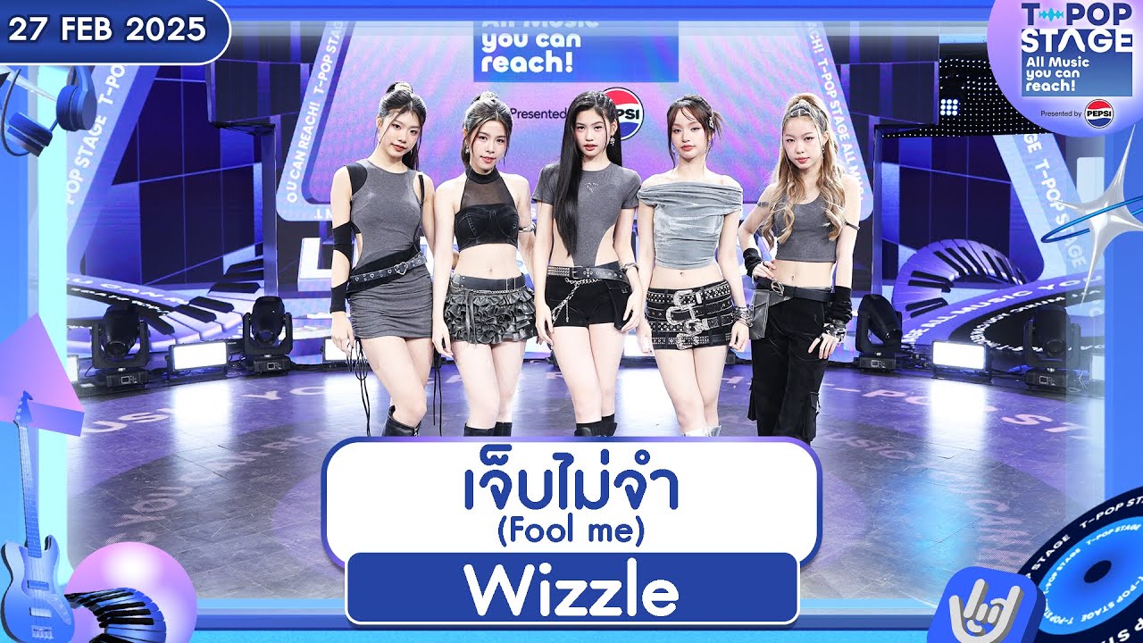 เจ็บไม่จำ (Fool me) - Wizzle | 27 ก.พ.68 | T-POP STAGE Presented by PEPSI