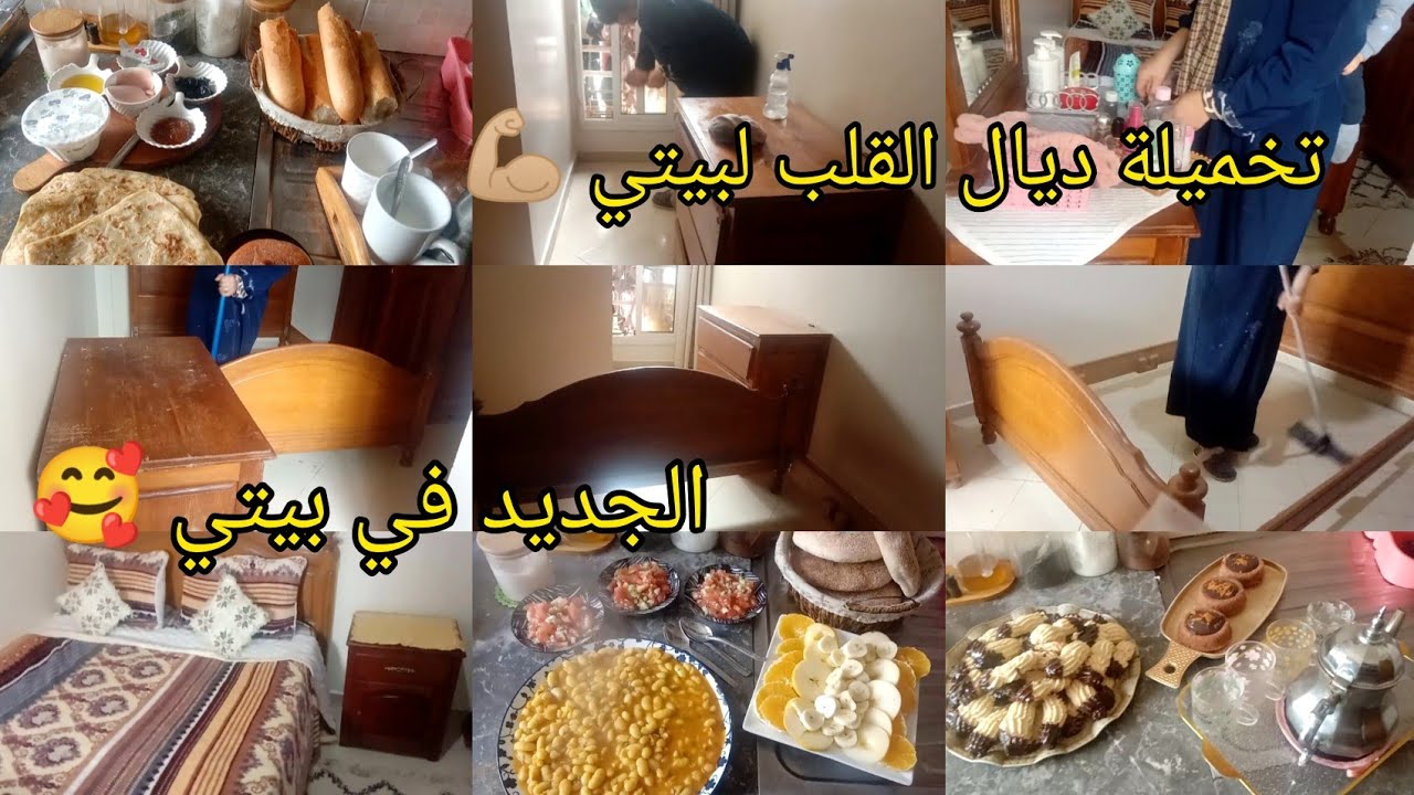 روتين صباحي شتوي 🥶وها البرد و الشتا نضت جمعت الوقفة خملت بيتي 🥰 عاد رتاحيت خديت الجديد لبيتي ☺️