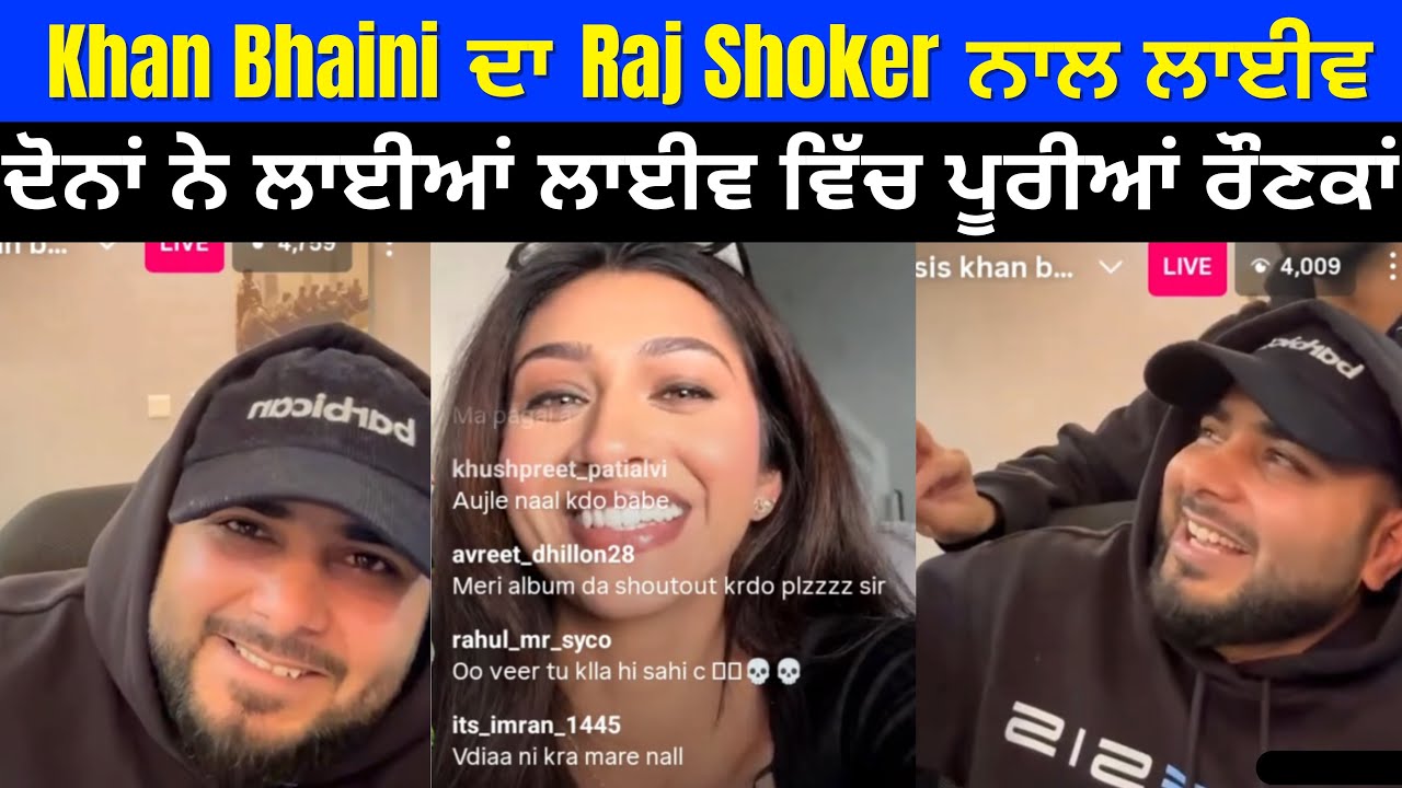 ਗਾਇਕ Khan Bhaini ਦਾ Raj Shoker ਨਾਲ ਧਮਾਕੇਦਾਰ Live । ਸੁਣੋ khan ਨੇ ਕੀ ਕਹਿ ਦਿੱਤਾ
