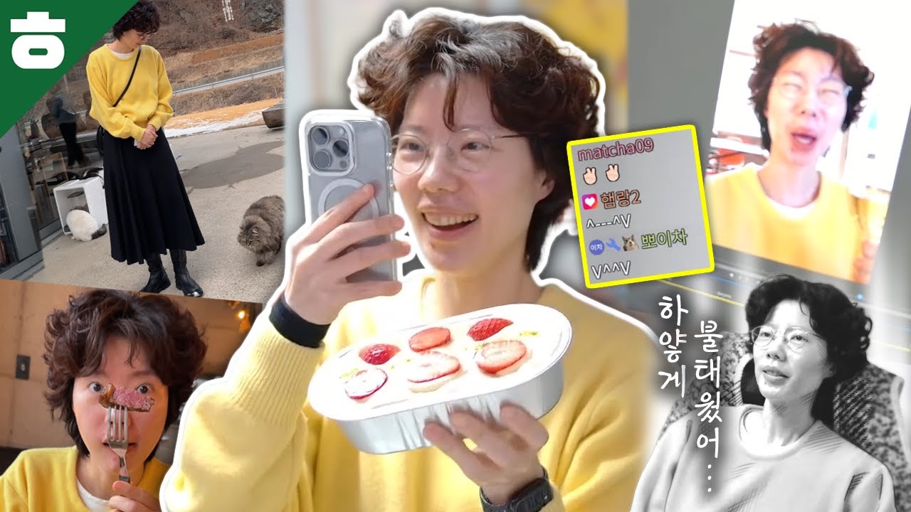 얘 삽십살 넘은 거 맞어? #대략난감