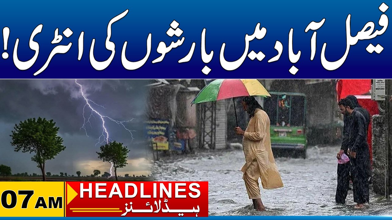 Rains Enter Faisalabad | 07 AM News Headlines I 19 May 2026 I City41