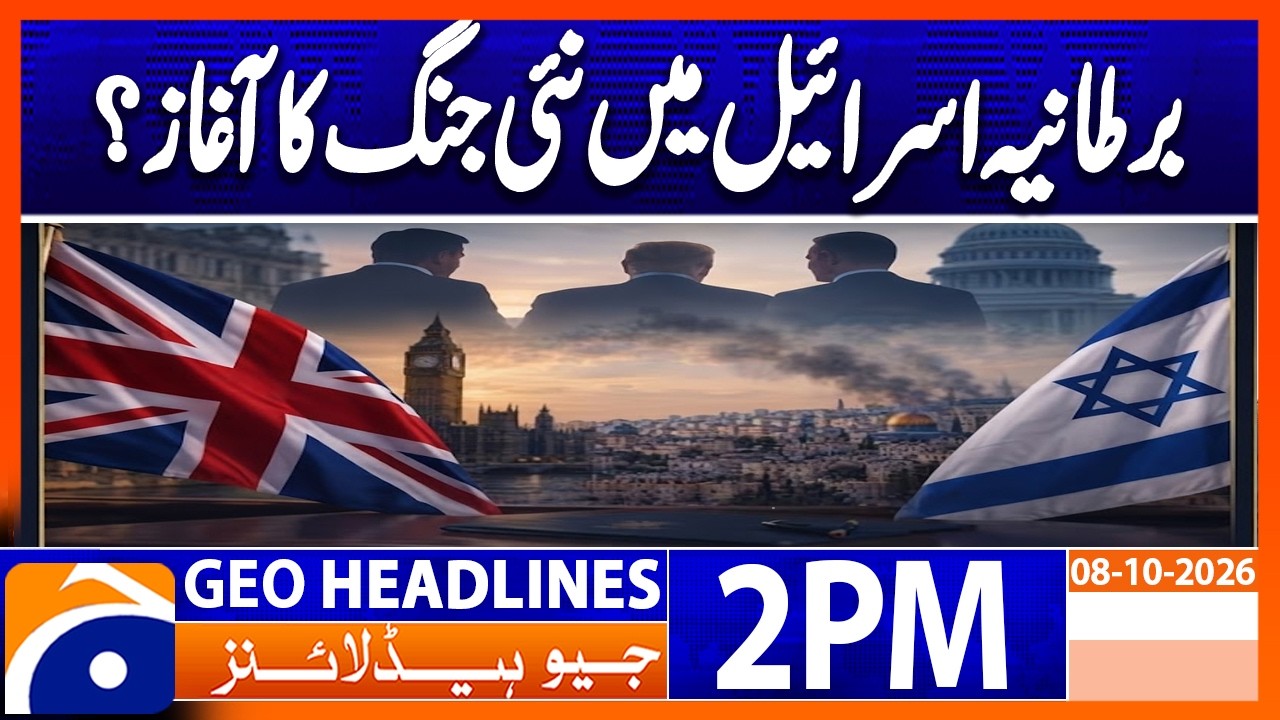 Britain-Israel Diplomatic Tensions Escalate Over Jerusalem Consulate | 2PM Headlines Geo News