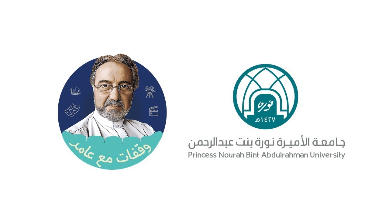 معرض التصميم الداخلي -  جامعة الأميرة نورة