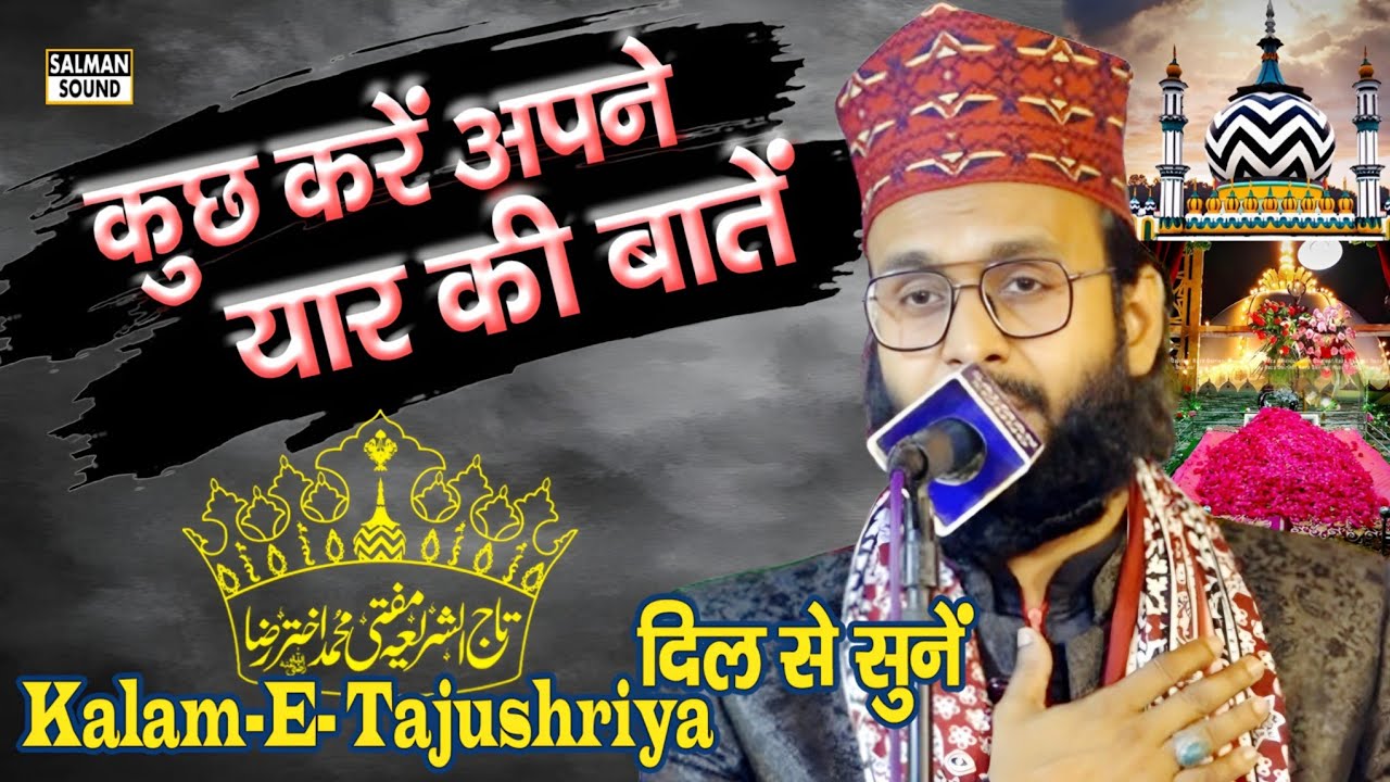 Сделайте что-нибудь со своим другом || Слушайте в одиночестве || Каламе Таджушария || Саид Ахтар ...