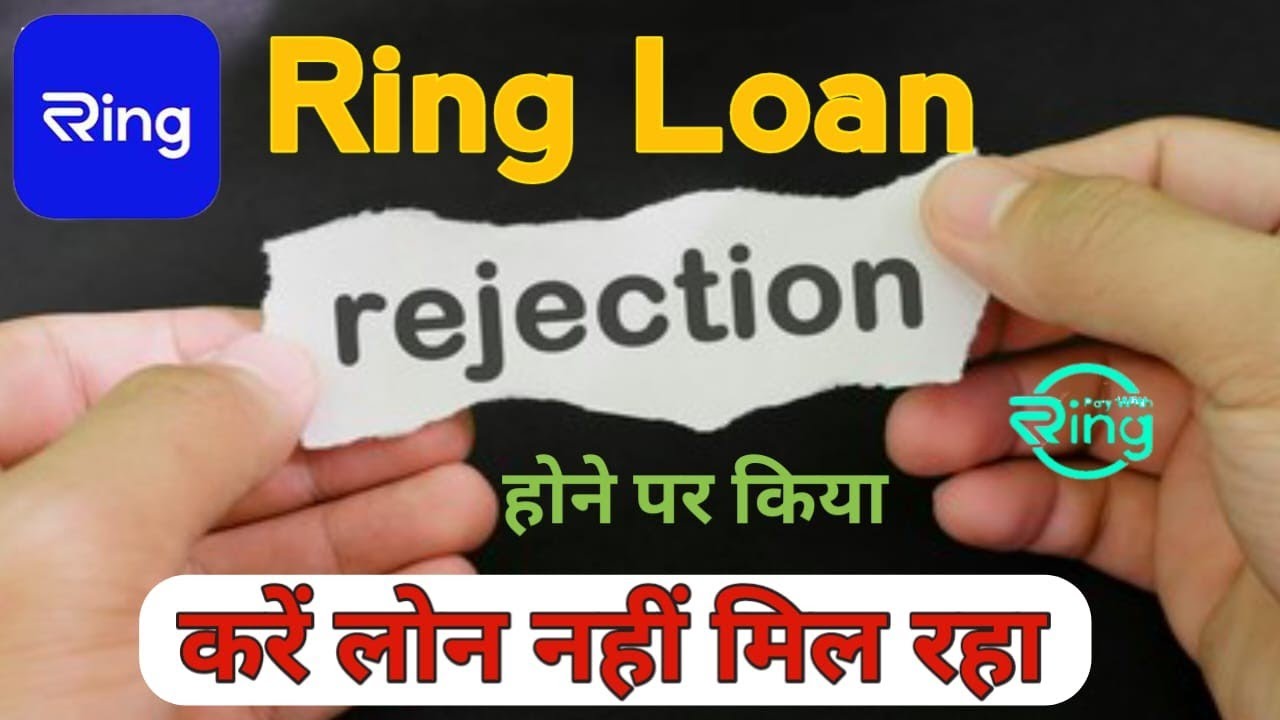 Ring Loan App Reject l ring loan app rejected hone par kiya kare l Ring Loan rejected problem 