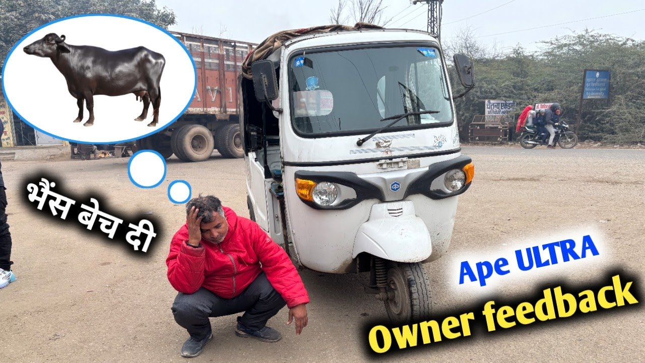 Ape Piaggio ULTRA Electric AUTO RICKSHAW Owner feedback // Piaggio Ultra इलेक्ट्रिक ऑटो की सच्चाई