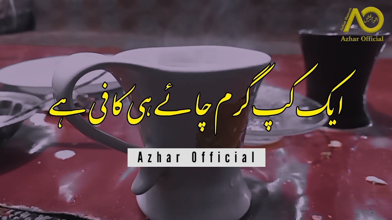 Tea Lover Status | Tea Urdu Poetry Status | Tea Shayari Status