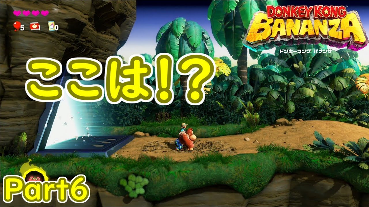 [バナンザ Part6]まさかのステージ（遺跡）