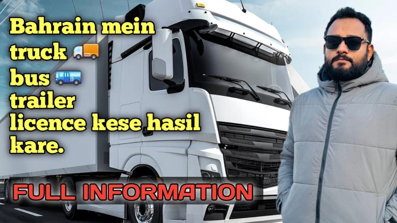 How to get heavy license in Bahrain 🇧🇭 || Bahrain me heavy license kitne me banta hai.
