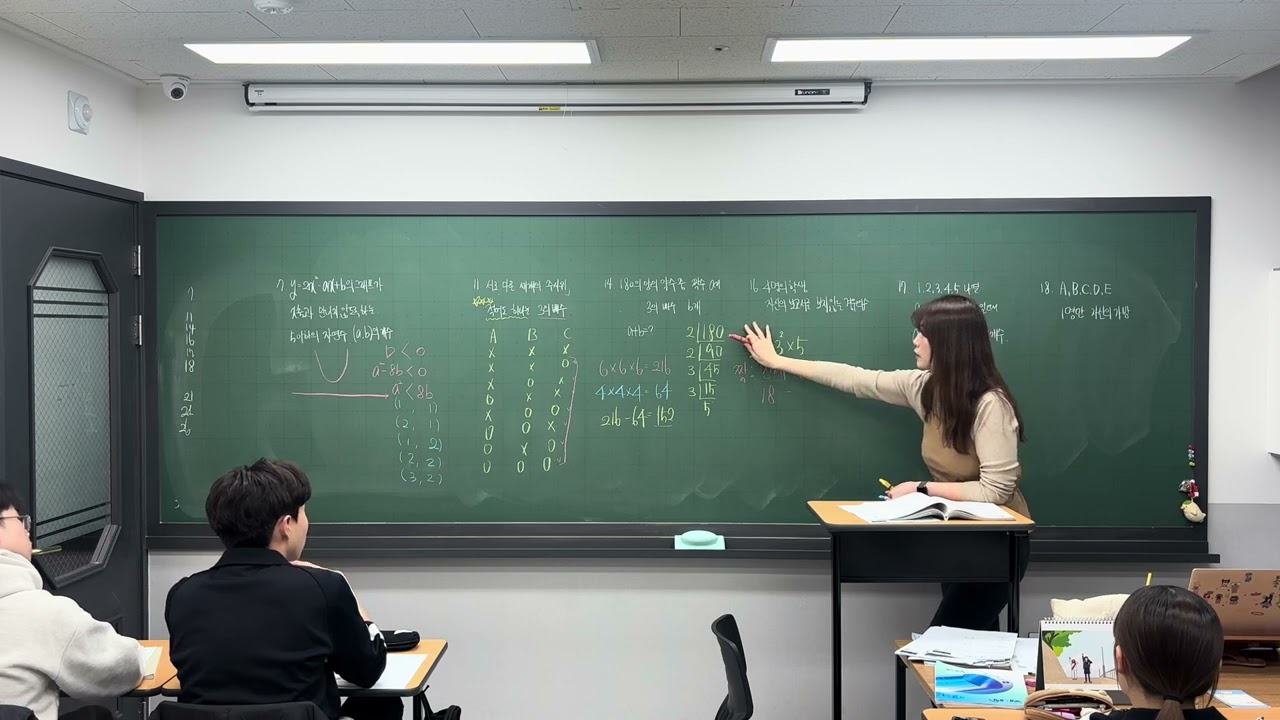 본수업 ㄱㅕㅇㅇㅜㅇㅡㅣㅅㅜ 유형편 문풀 
