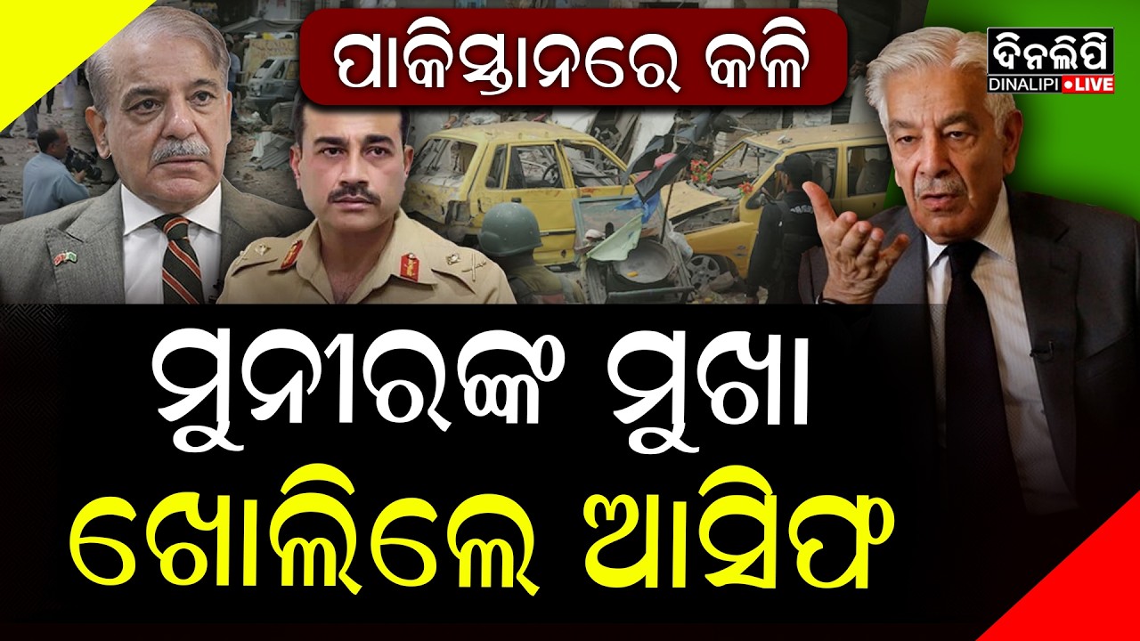 ଭରା ସଂସଦରେ ପ୍ରତିରକ୍ଷା ମନ୍ତ୍ରୀଙ୍କୁ କହିଲେ ଏମିତି... || DinalipiLive