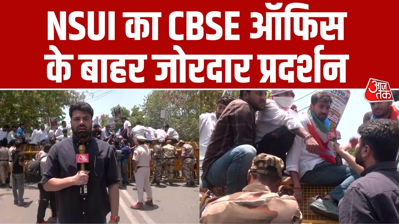 NSUI का CBSE दफ्तर के बाहर प्रदर्शन,  Education Minister के इस्तीफे की मांग | Dharmendra Pradhan