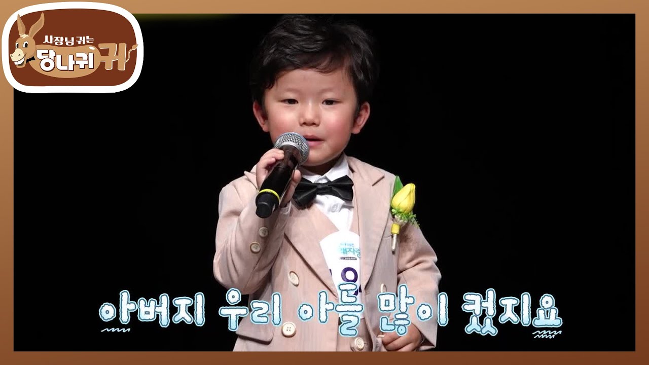 꽉 채운 4살의 〈막걸리 한잔〉😍 잔치 방불케하는 1차 예심 현장! [사장님 귀는 당나귀 귀/Boss in the Mirror] | KBS 260315 방송