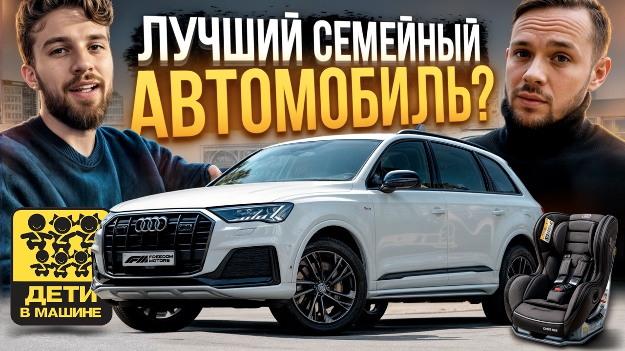 AUDI Q7 2022 ИЗ США: ЦЕНА 4.3 МЛН!  2.0 ЛИТРА — ЭТО ПРИГОВОР? Обзор и тест-драйв