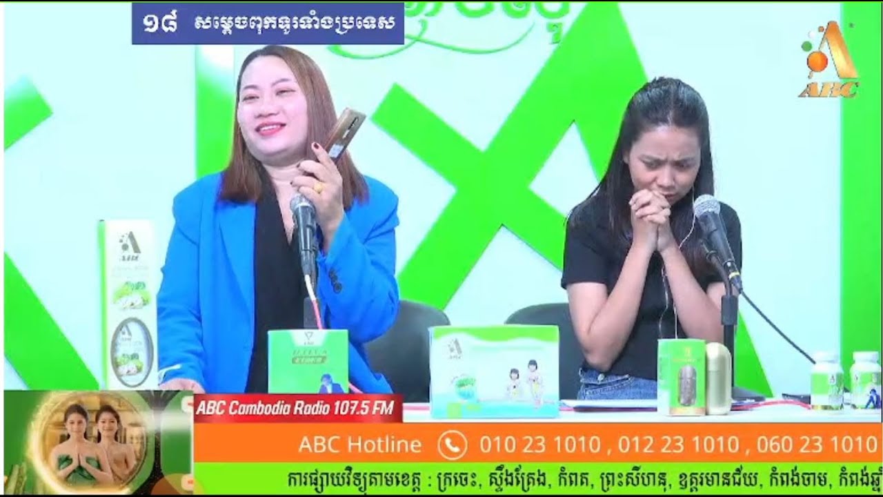 ABC Cambodia ព៌តមានថ្ងៃទី21 ខែកក្តដា ឆ្នាំ2023 ម៉ោង 09 ដល់ 10 ព្រឹក