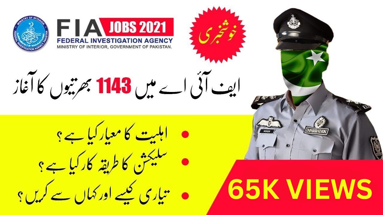 FIA Jobs | FIA Jobs 2021 | Eligibility Criteria | Age Limit | Medical Test | Study River| 1143 jobs