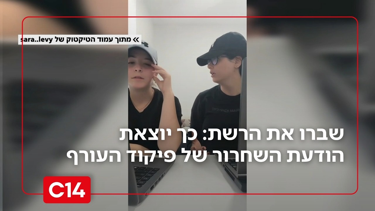 הרשת מתפוצצת: כך יוצאת ההודעה מפיקוד העורף על שחרור האזרחים מהמקלטים