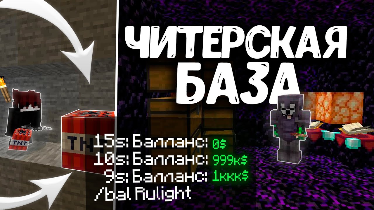 🤓Я нашел САМУЮ НАГЛУЮ тиму ЧИТЕРОВ и ЗАГРИФЕРИЛ их БАЗУ Анархия Proxworld | Funtime