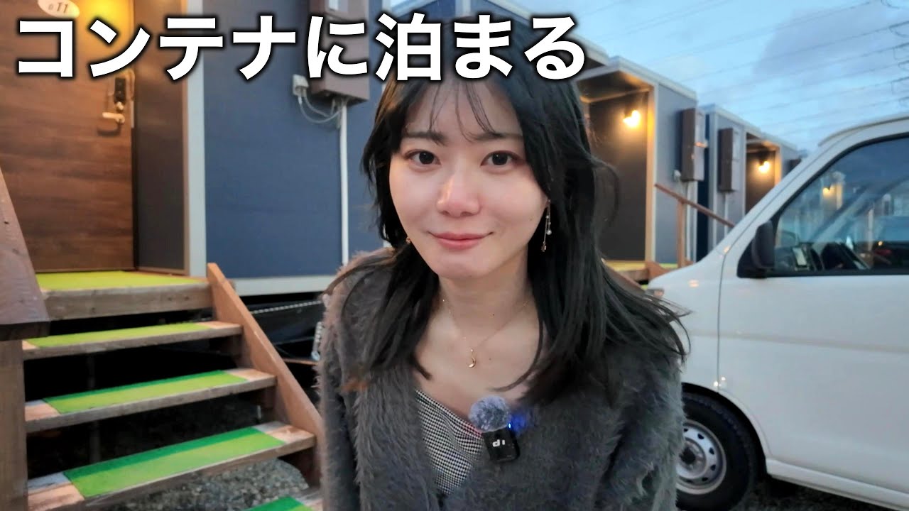 【謎宿】コンテナに泊まるホテルが地元・秋田にもあったので1人で泊まってみた！