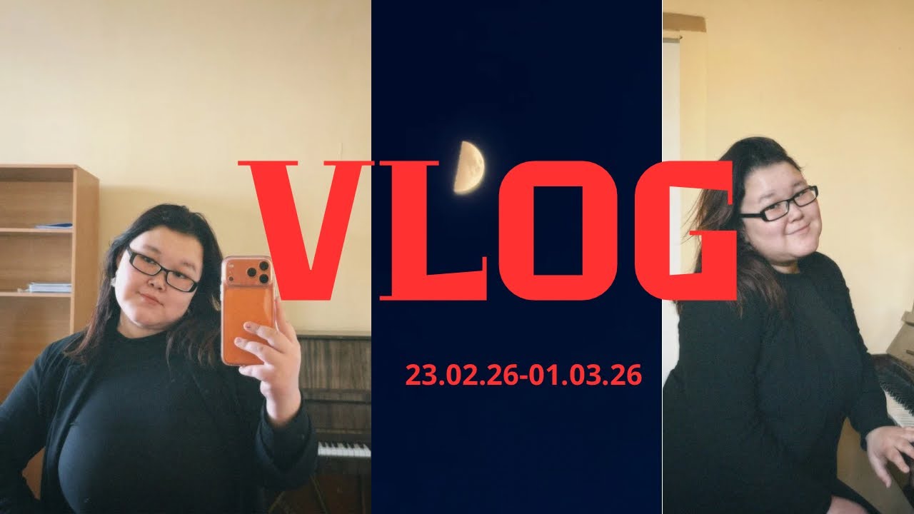 НЕДЕЛЯ ВЛОГОВ: 7 дней со мной,будни в университете,учеба на факультете искусства и культуры🤍