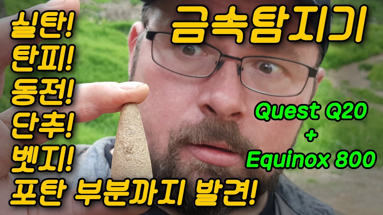삼국시대 산성 + 고갯길 금속탐지기 아재팀 출동! 금속탐지기 대박! ⛰