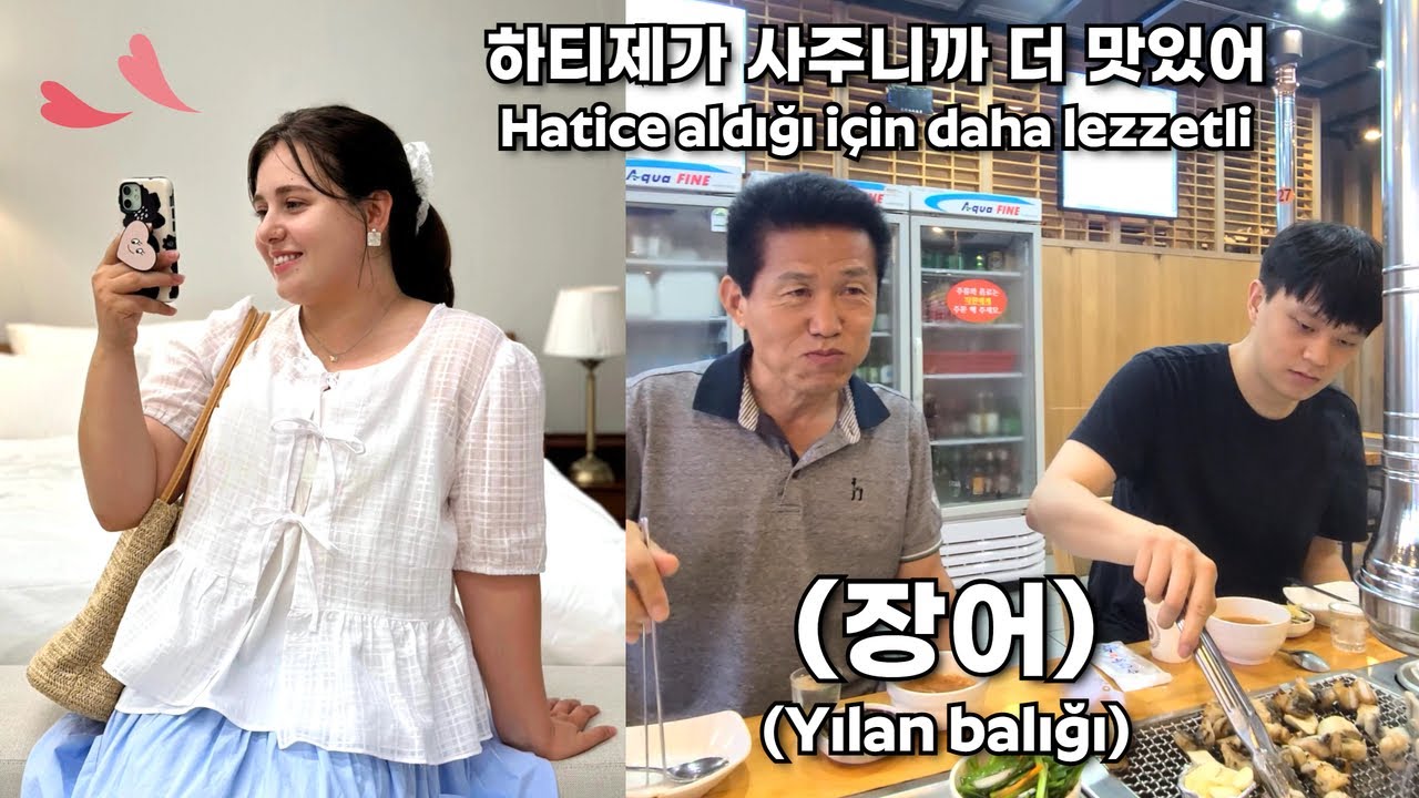 튀르키예 아내의 첫 피팅모델 도전! 번 돈으로 한국 가족들한테 맛있는 장어를 사줬어요.🥰 🇹🇷🇰🇷