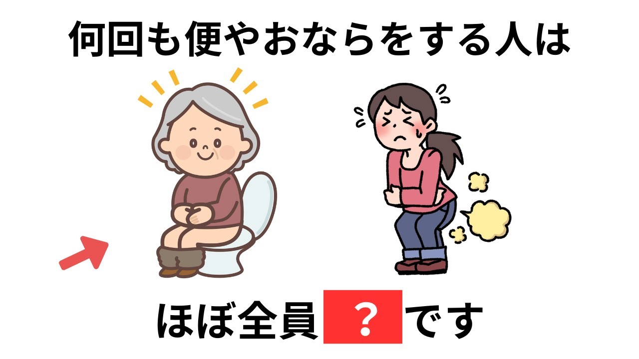 見落とすと危険な健康雑学