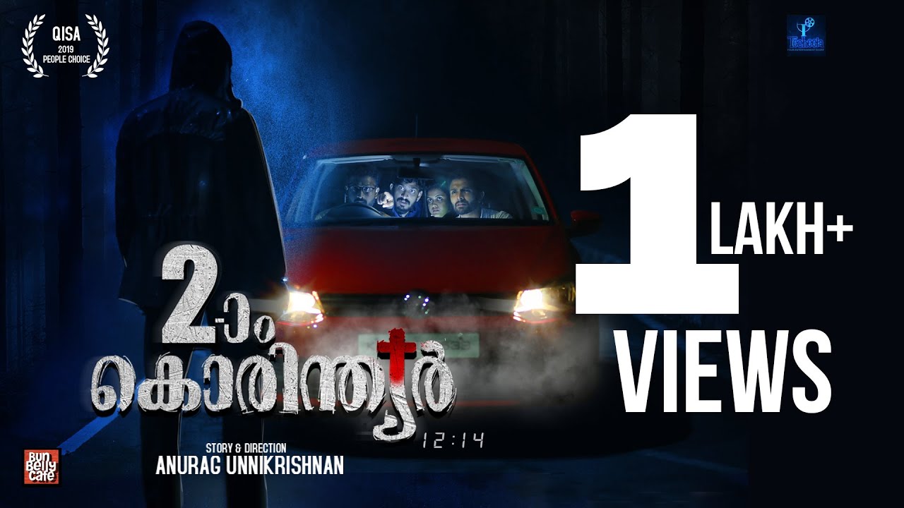 2nd Corinthians 12:14 | Malayalam Thriller Short Film | Anurag Unnikrishnan | Techeela