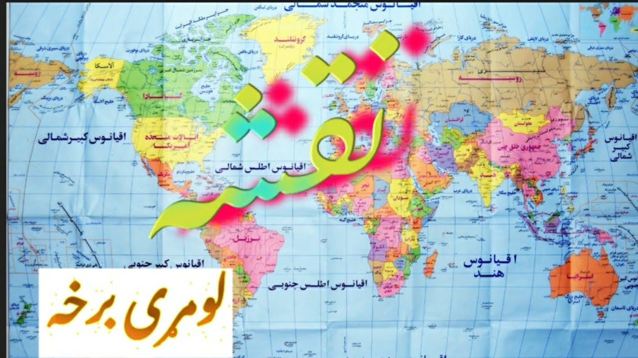 نقشه |د_نقشه_ارزښت_په_اسلام_کې|لومړی_برخه |مولوی_عبدالهادي_مجاهد