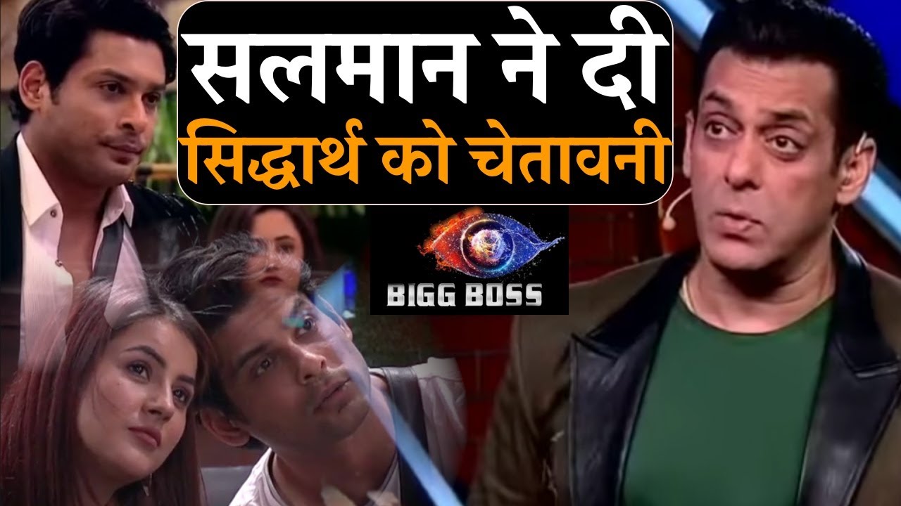 Bigg Boss 13 Weekend Ka Vaar: Salman ने Siddharth को Sana को लेकर क्या चेतावनी दी | Shudh Manoranjan