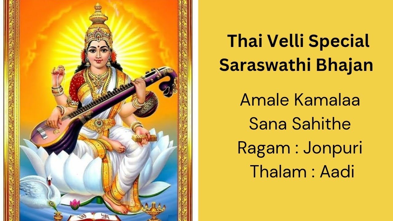 Thai Velli Special - Saraswathi Bhajan | Amale Kamalaa Sana Sahithe | Easy Learning Tutorial
