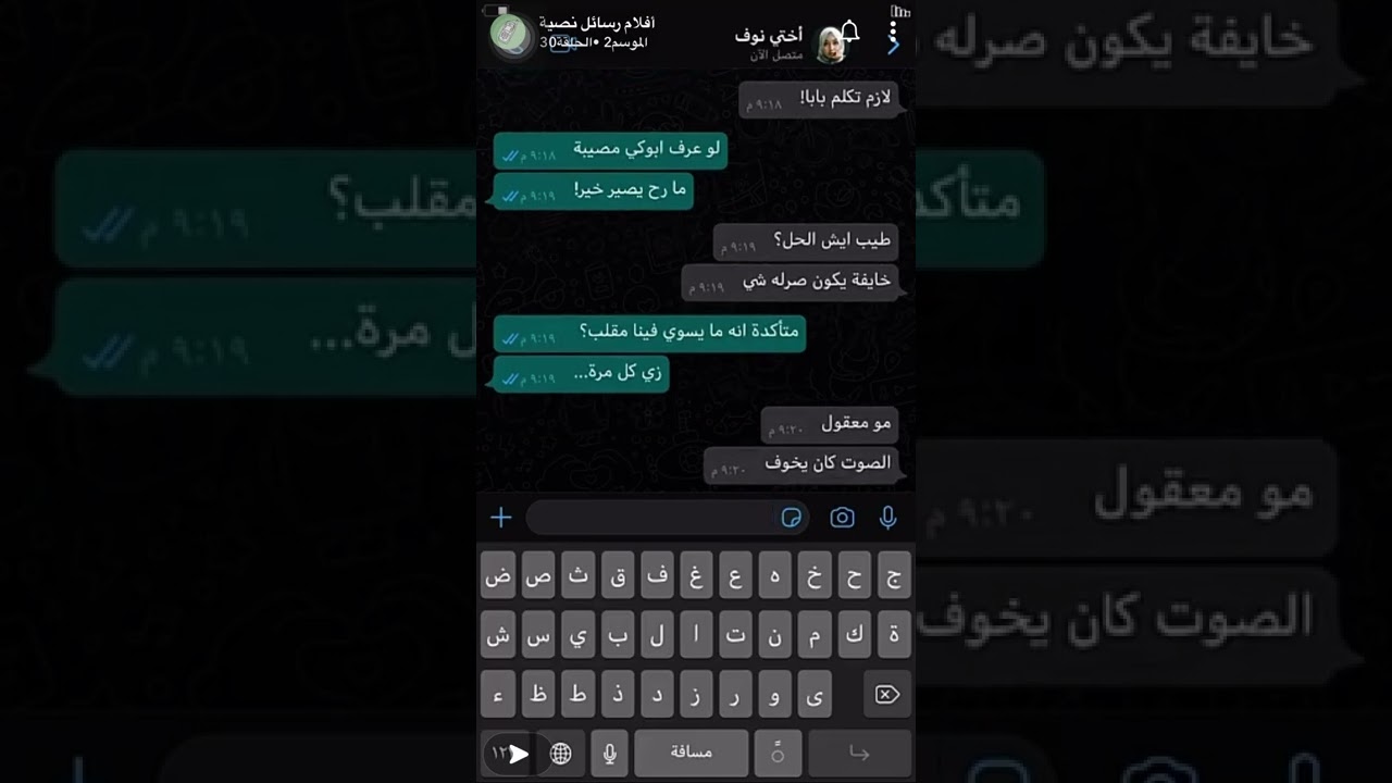 تحذير الفيديو مرعب ! ( افلام رسائل نصية )